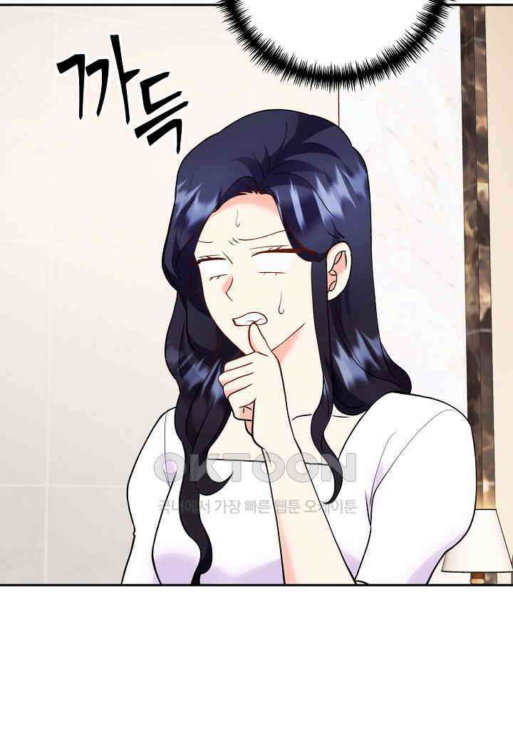 결혼 대행 59화 30