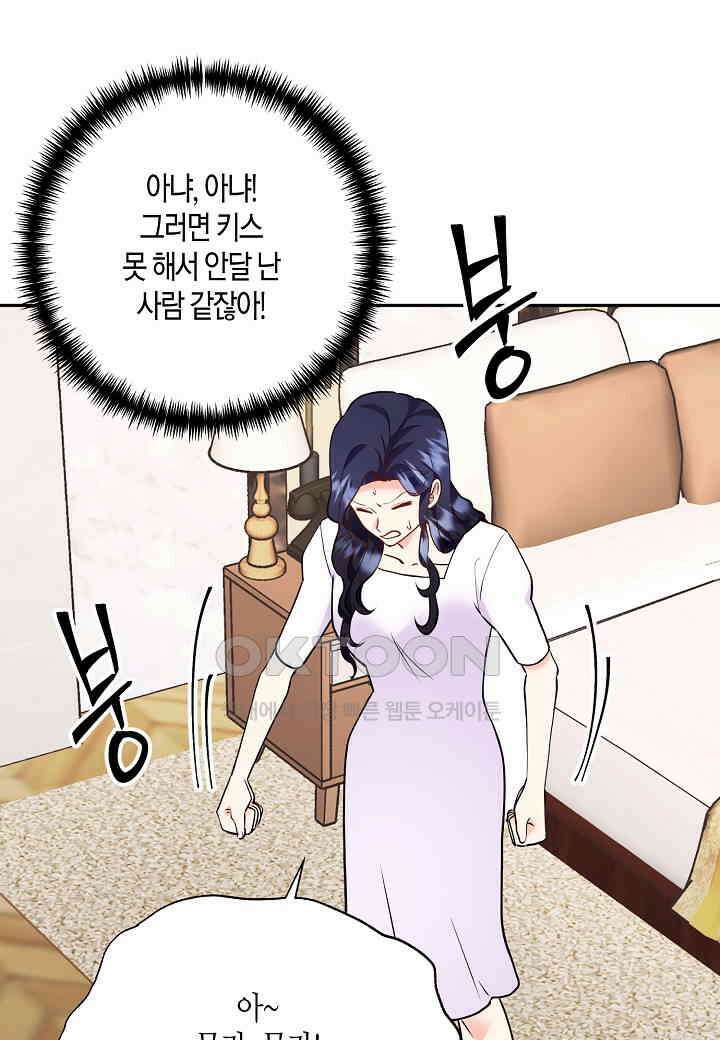 결혼 대행 59화 31