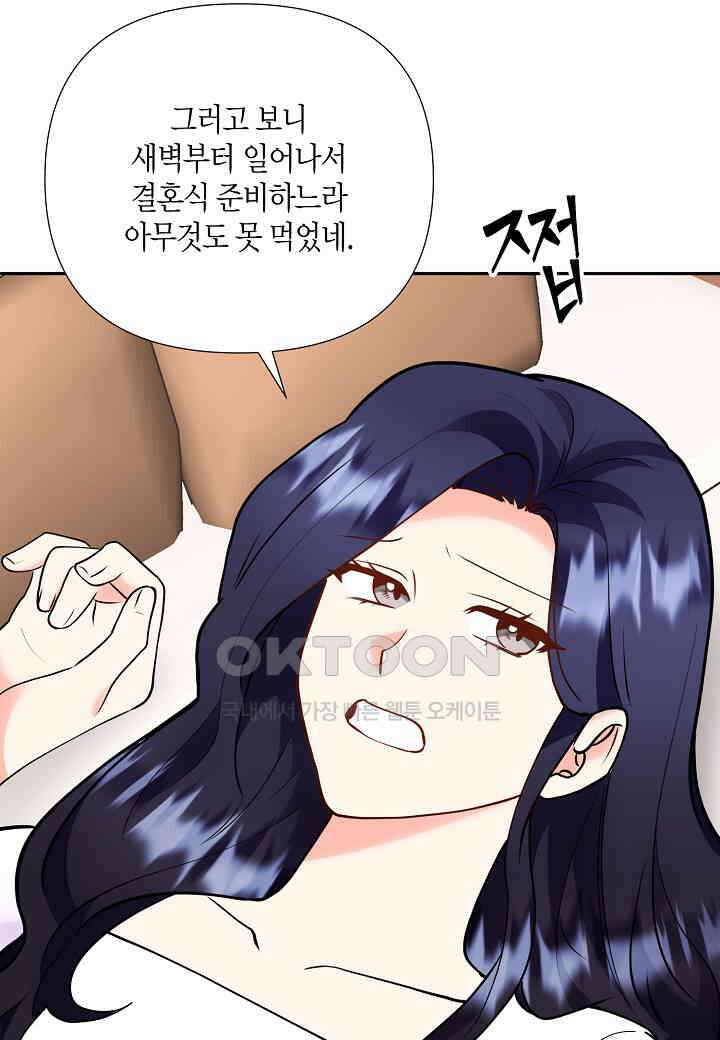 결혼 대행 59화 34