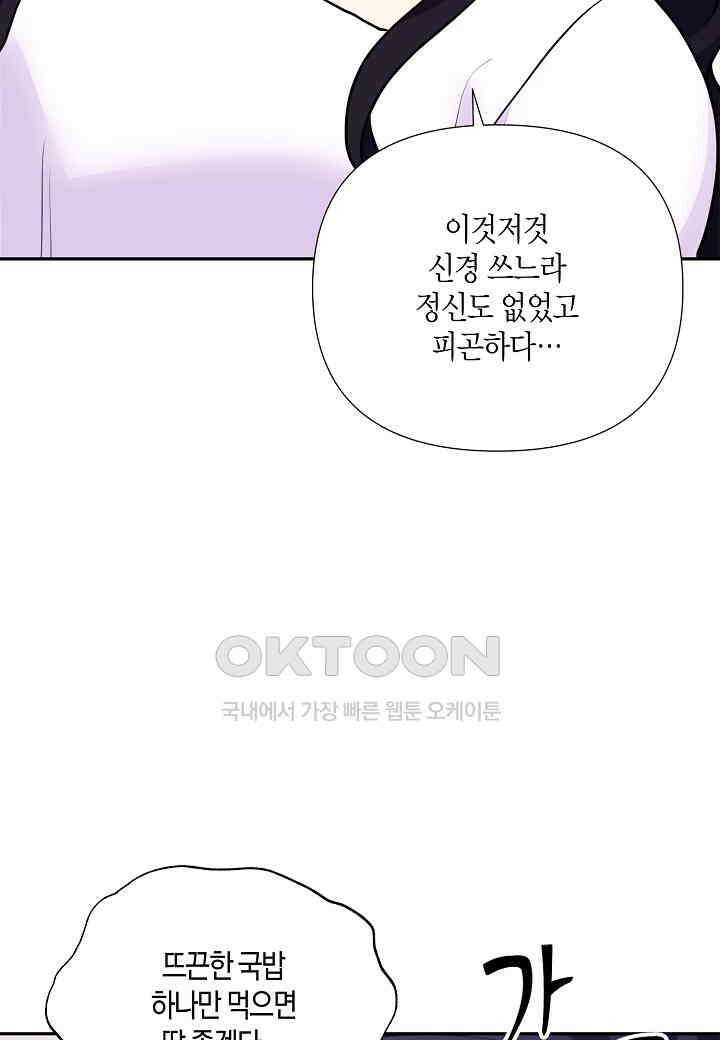 결혼 대행 59화 35