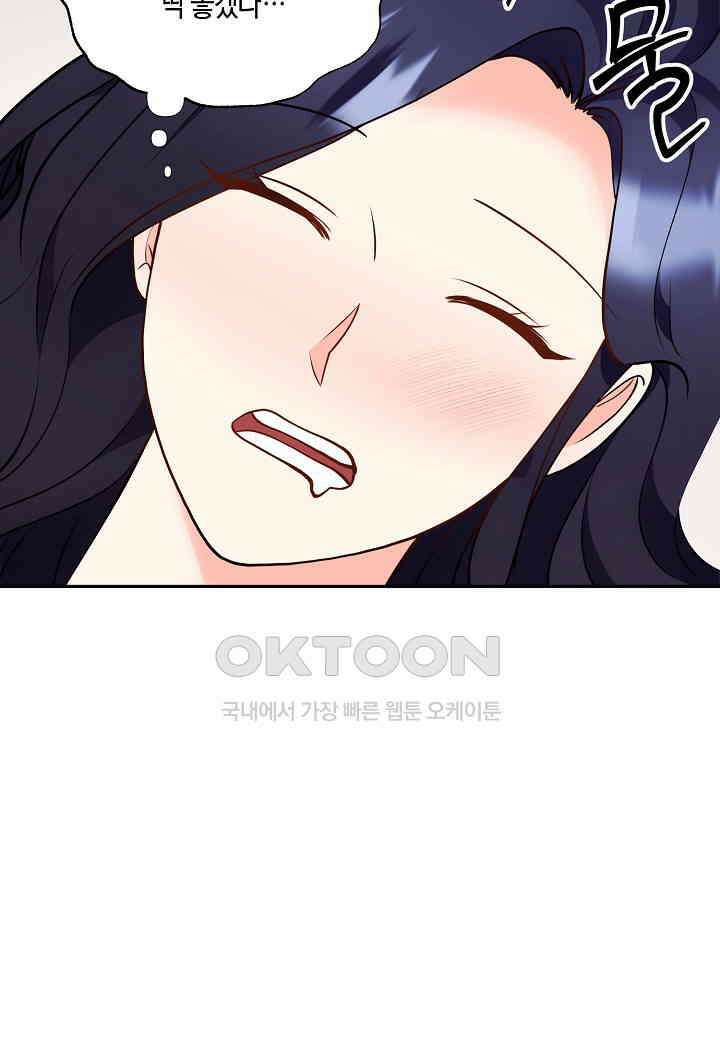 결혼 대행 59화 36