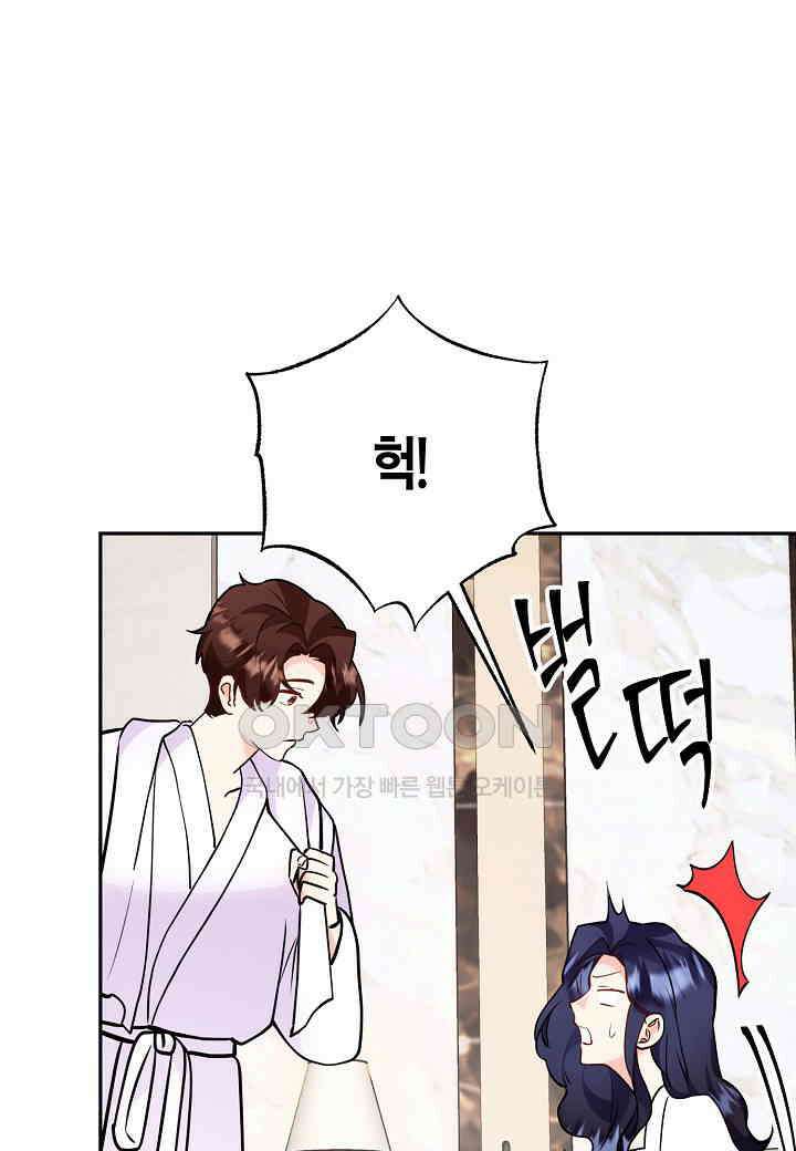 결혼 대행 59화 39