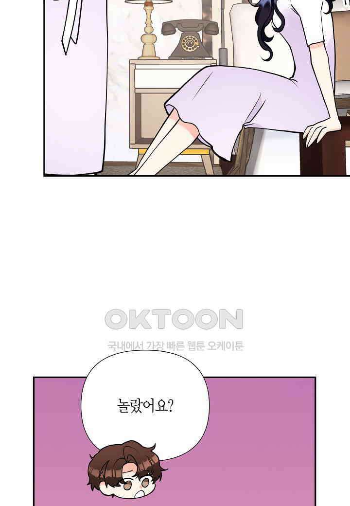 결혼 대행 59화 40