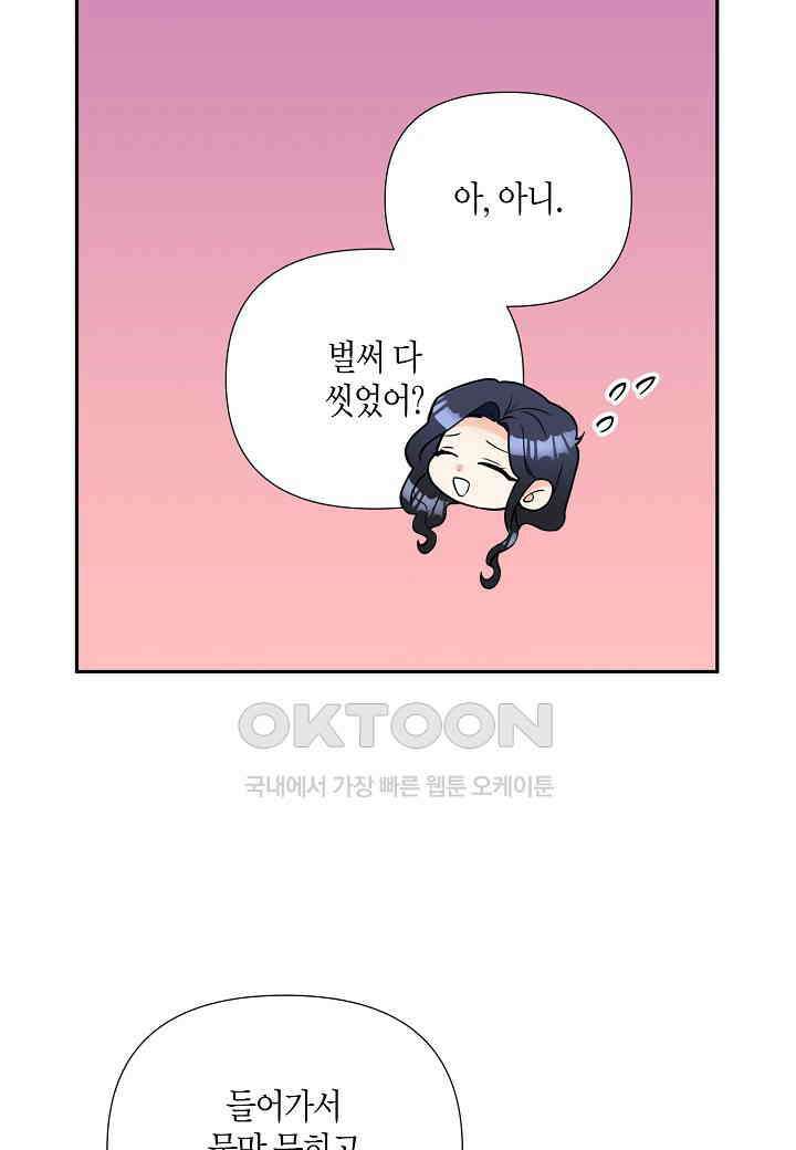 결혼 대행 59화 41
