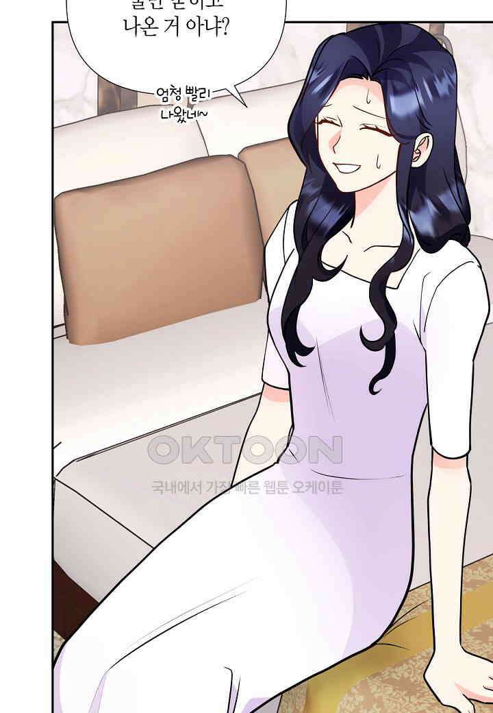 결혼 대행 59화 42