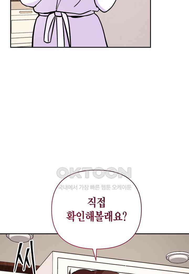 결혼 대행 59화 44