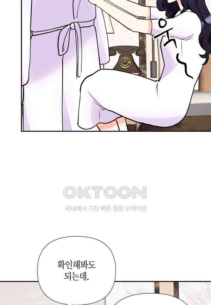 결혼 대행 59화 47