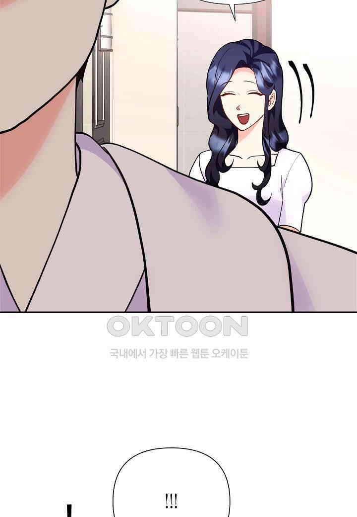 결혼 대행 59화 54