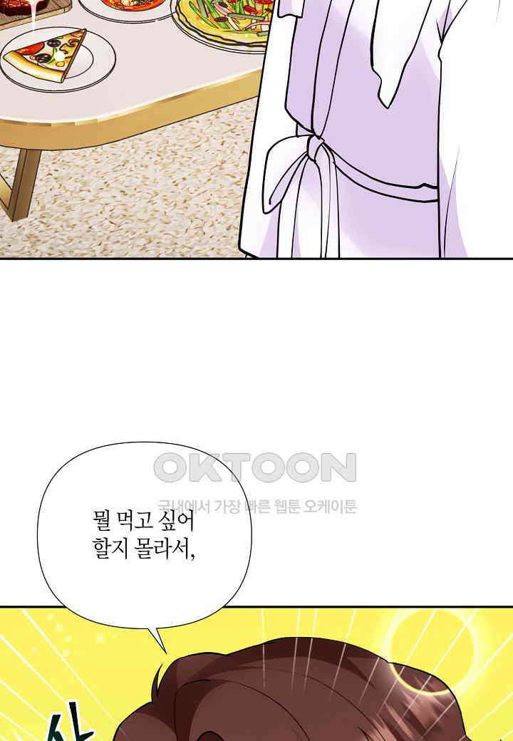 결혼 대행 59화 57