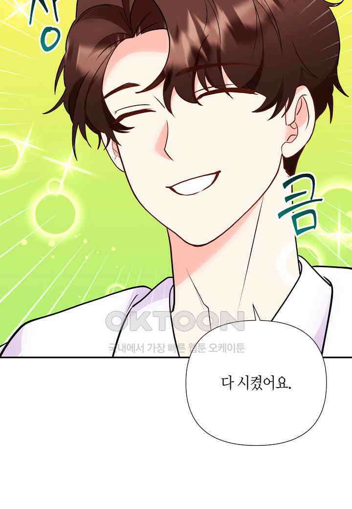 결혼 대행 59화 58