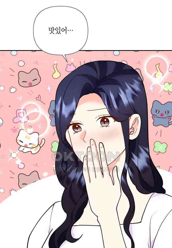 결혼 대행 59화 64