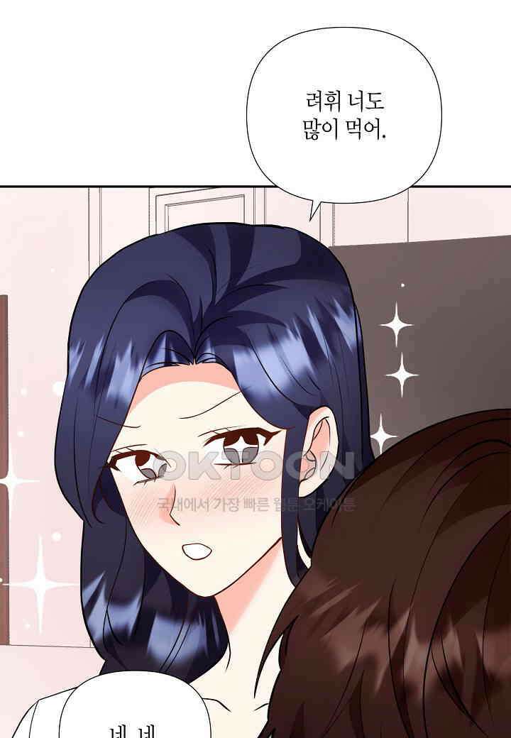 결혼 대행 59화 67
