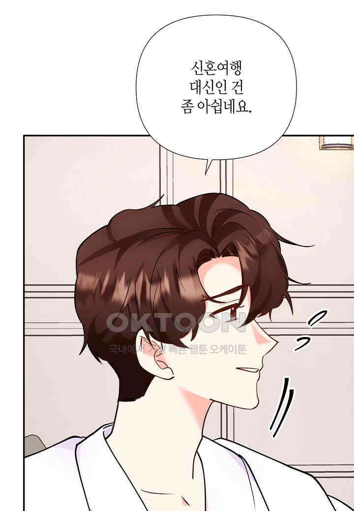 결혼 대행 59화 70