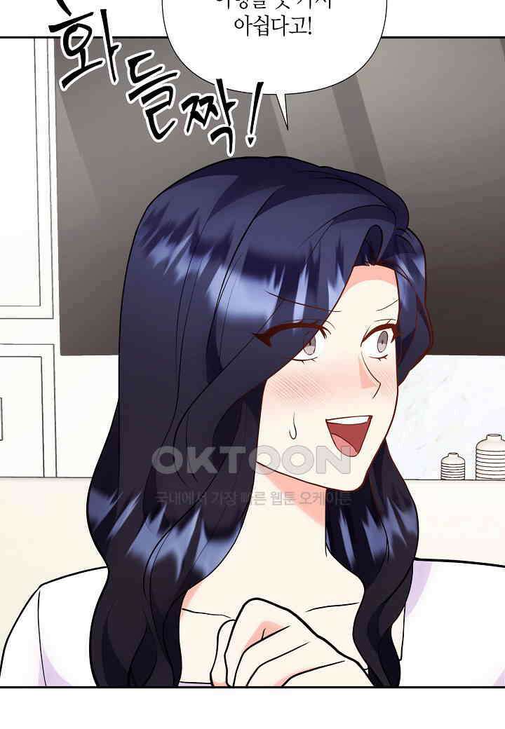 결혼 대행 59화 73