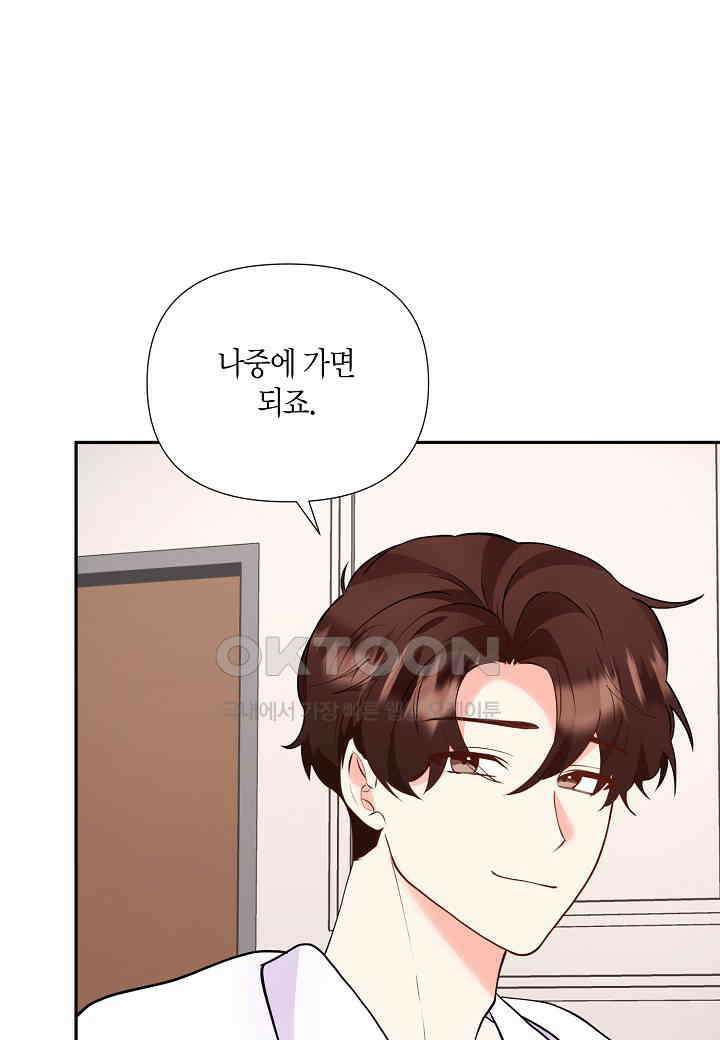 결혼 대행 59화 74