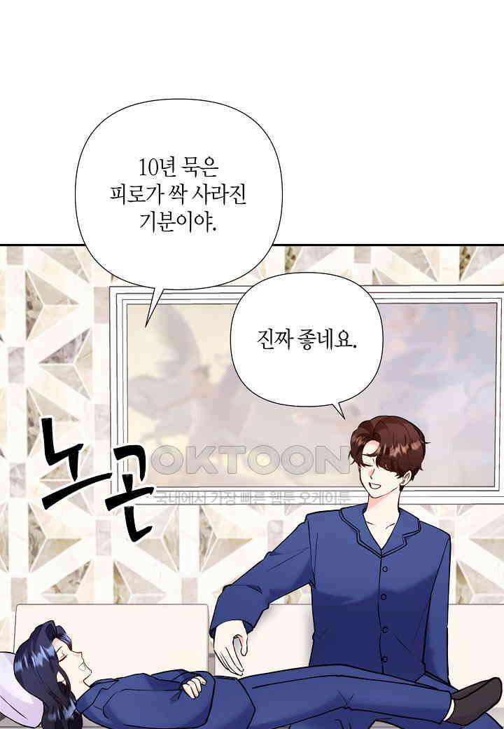 결혼 대행 59화 81