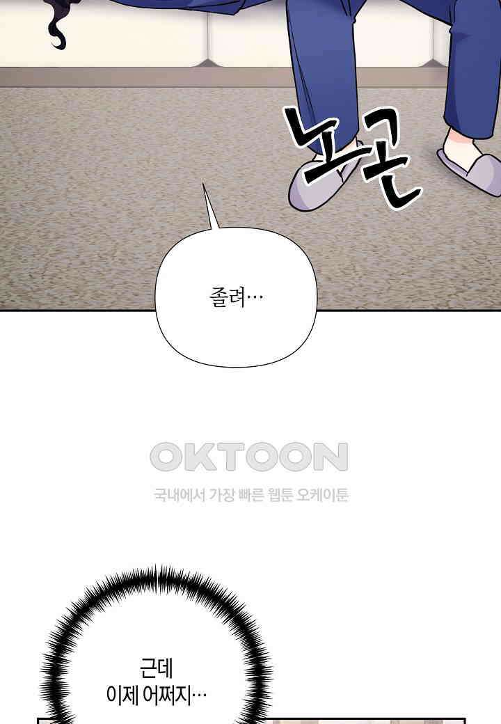 결혼 대행 59화 82