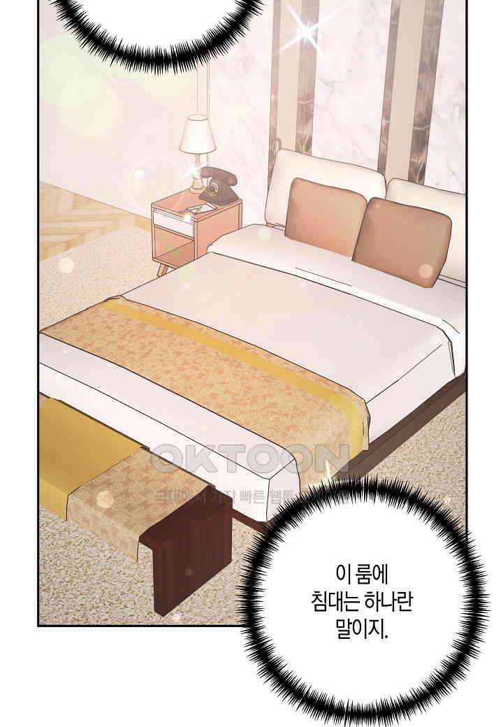 결혼 대행 59화 83
