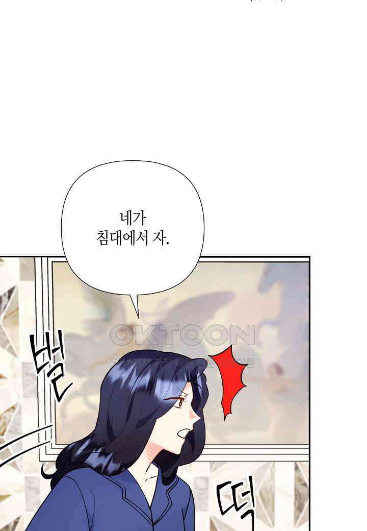결혼 대행 59화 84