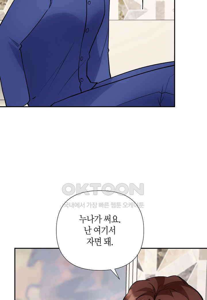결혼 대행 59화 85