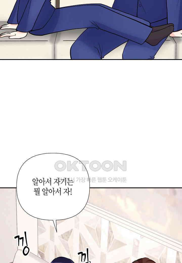 결혼 대행 59화 88