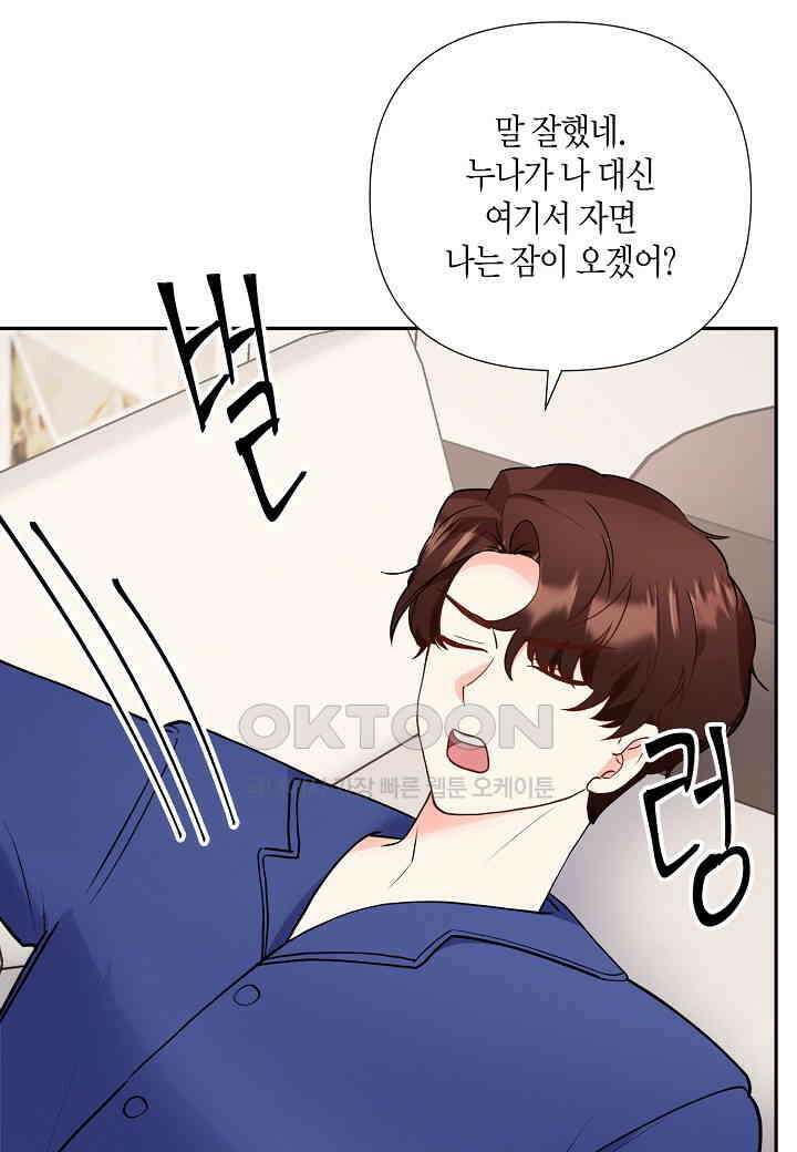 결혼 대행 59화 92