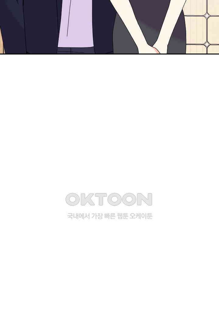 결혼 대행 69화 5