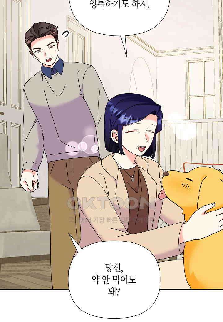 결혼 대행 69화 8