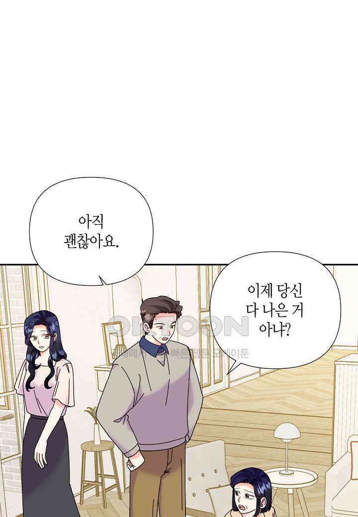 결혼 대행 69화 9