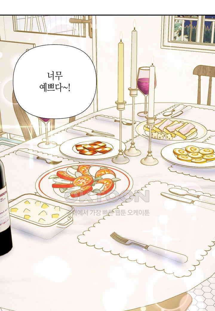 결혼 대행 69화 12