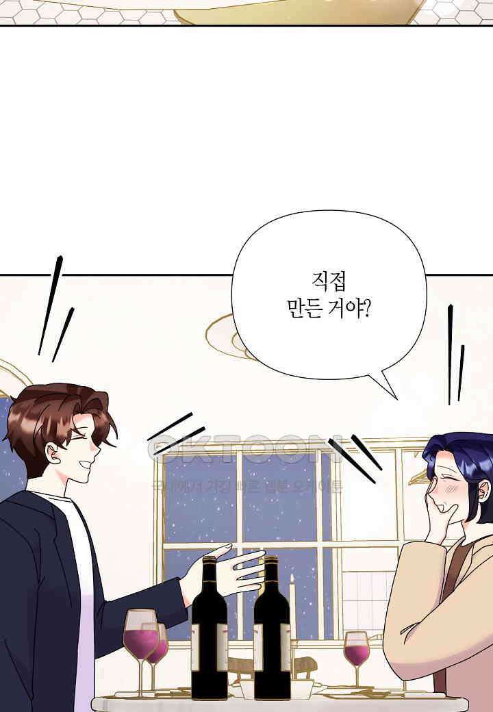 결혼 대행 69화 13