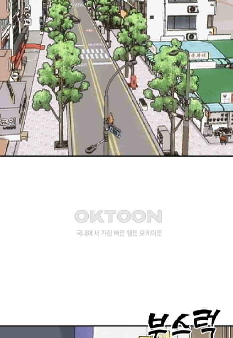 커밍썸 23화 2