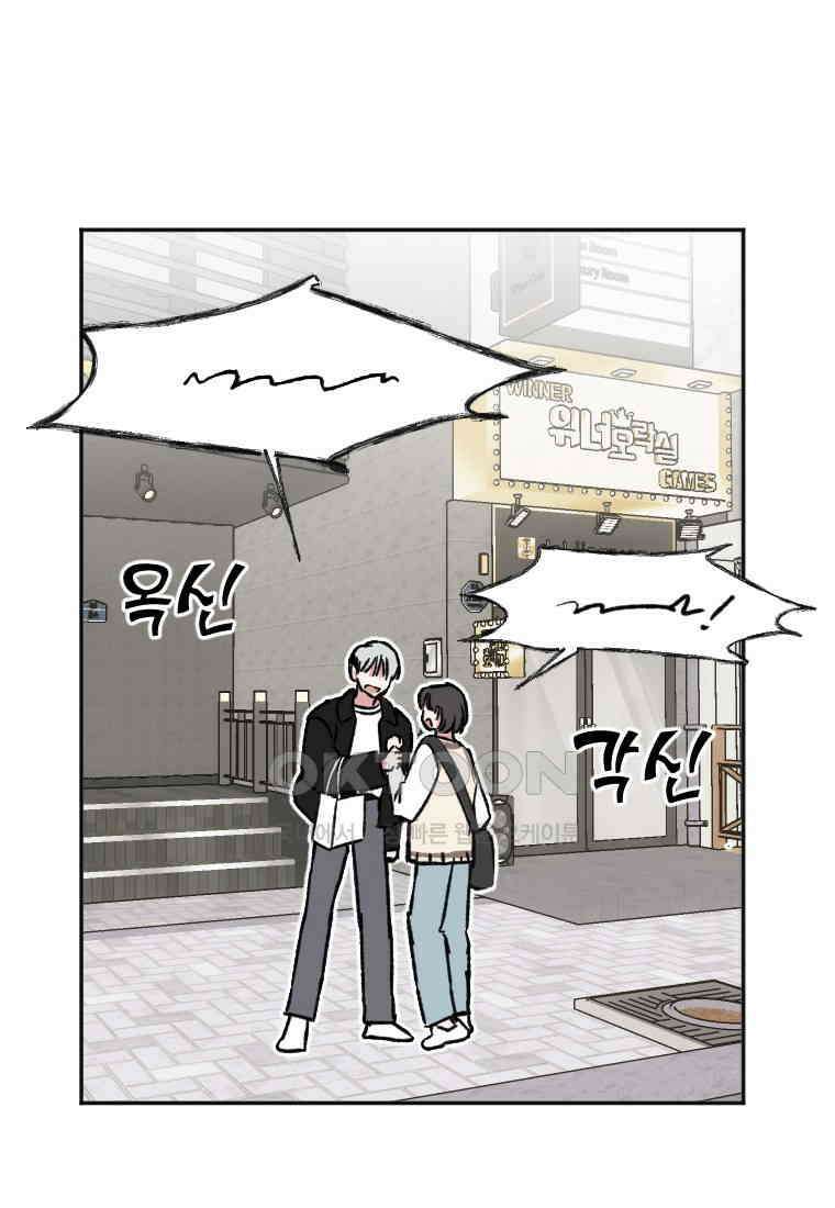 커밍썸 23화 17