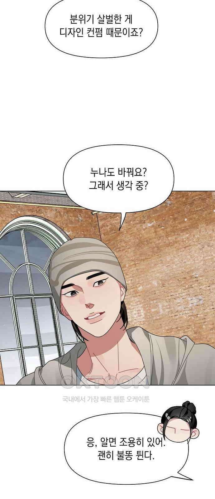 오, 담에 핀 꽃 6화 6