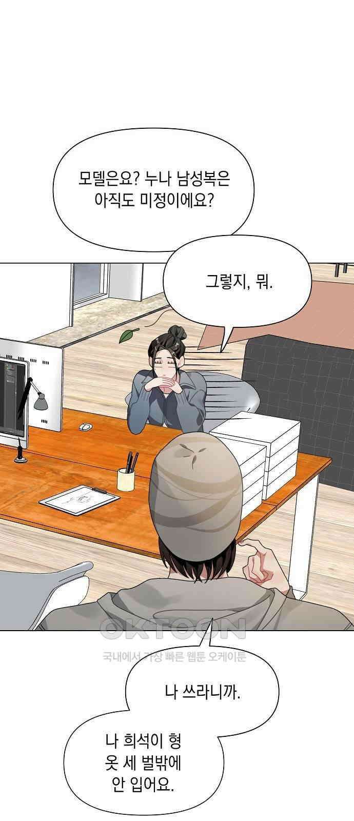 오, 담에 핀 꽃 6화 7