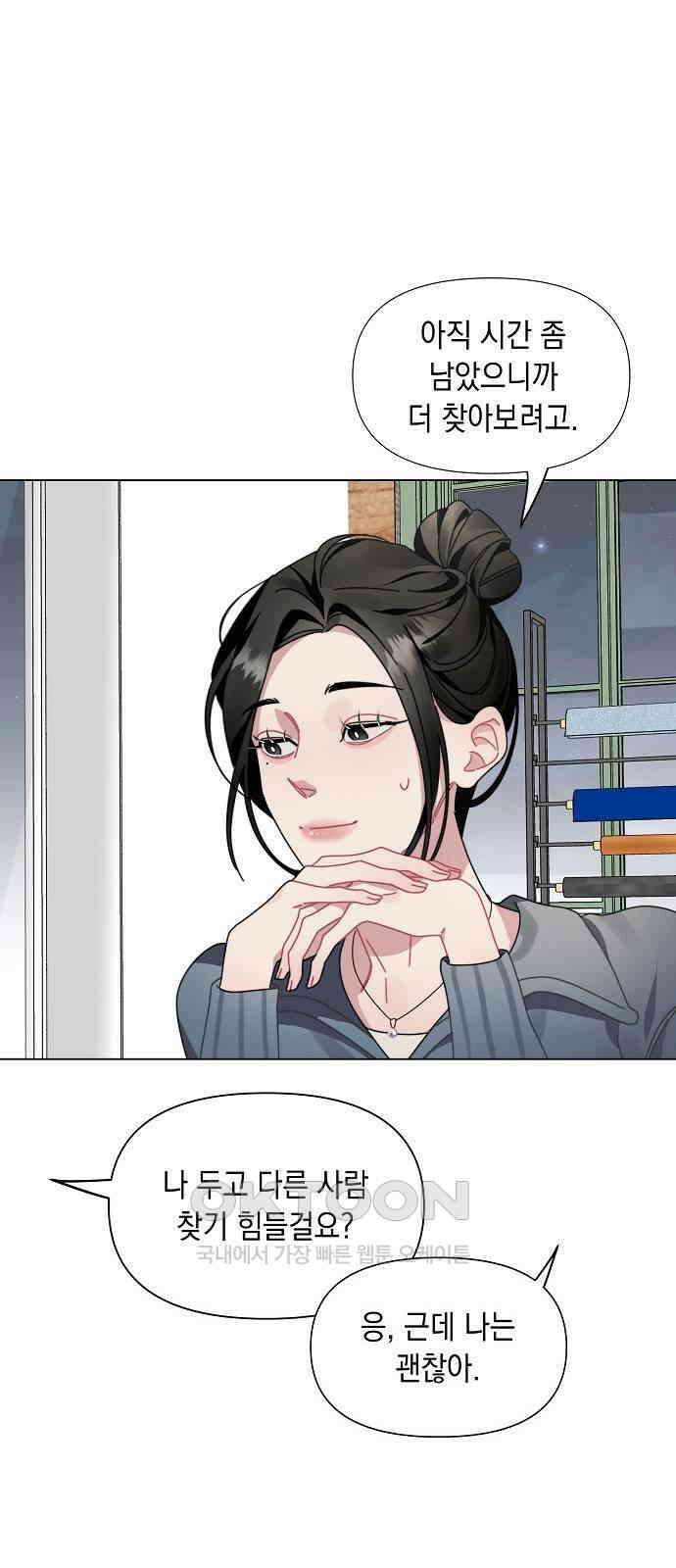 오, 담에 핀 꽃 6화 8