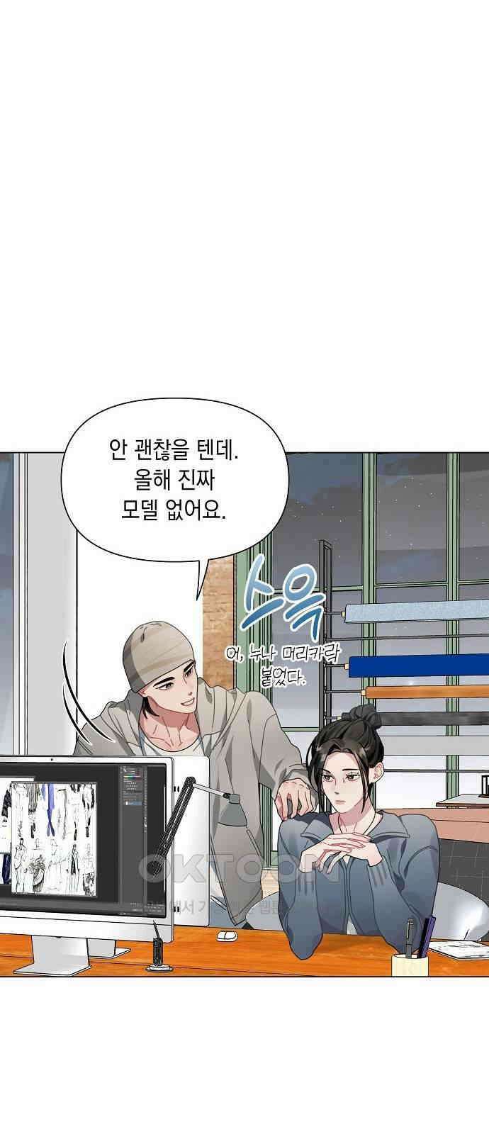 오, 담에 핀 꽃 6화 9