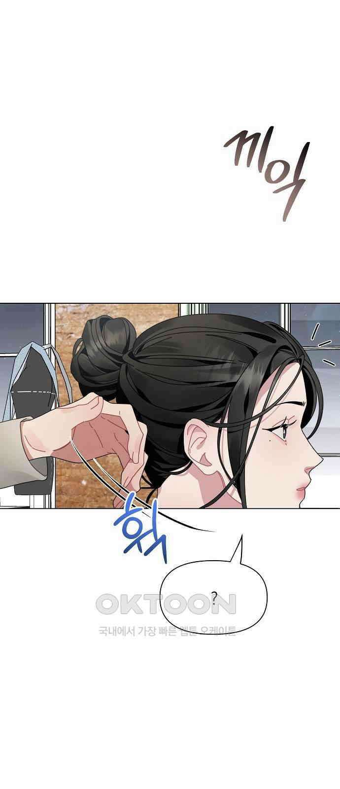 오, 담에 핀 꽃 6화 10
