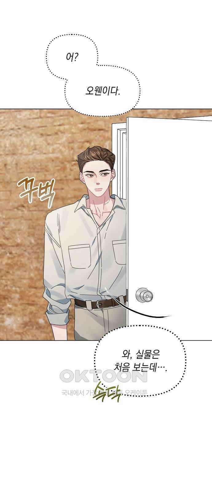 오, 담에 핀 꽃 6화 11