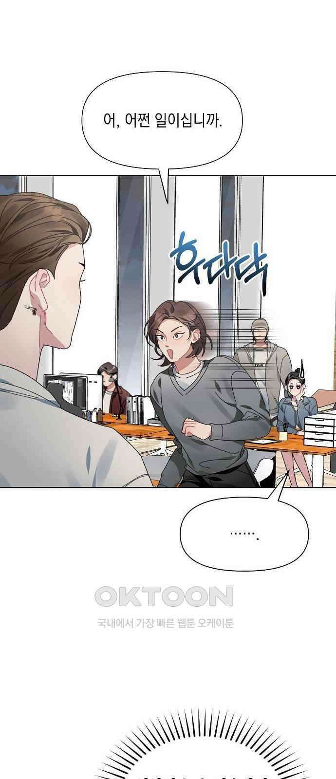 오, 담에 핀 꽃 6화 12
