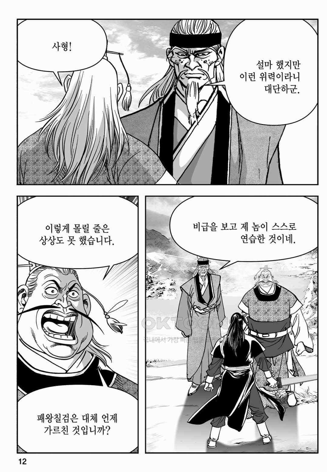 장강삼협 1부 15화 7