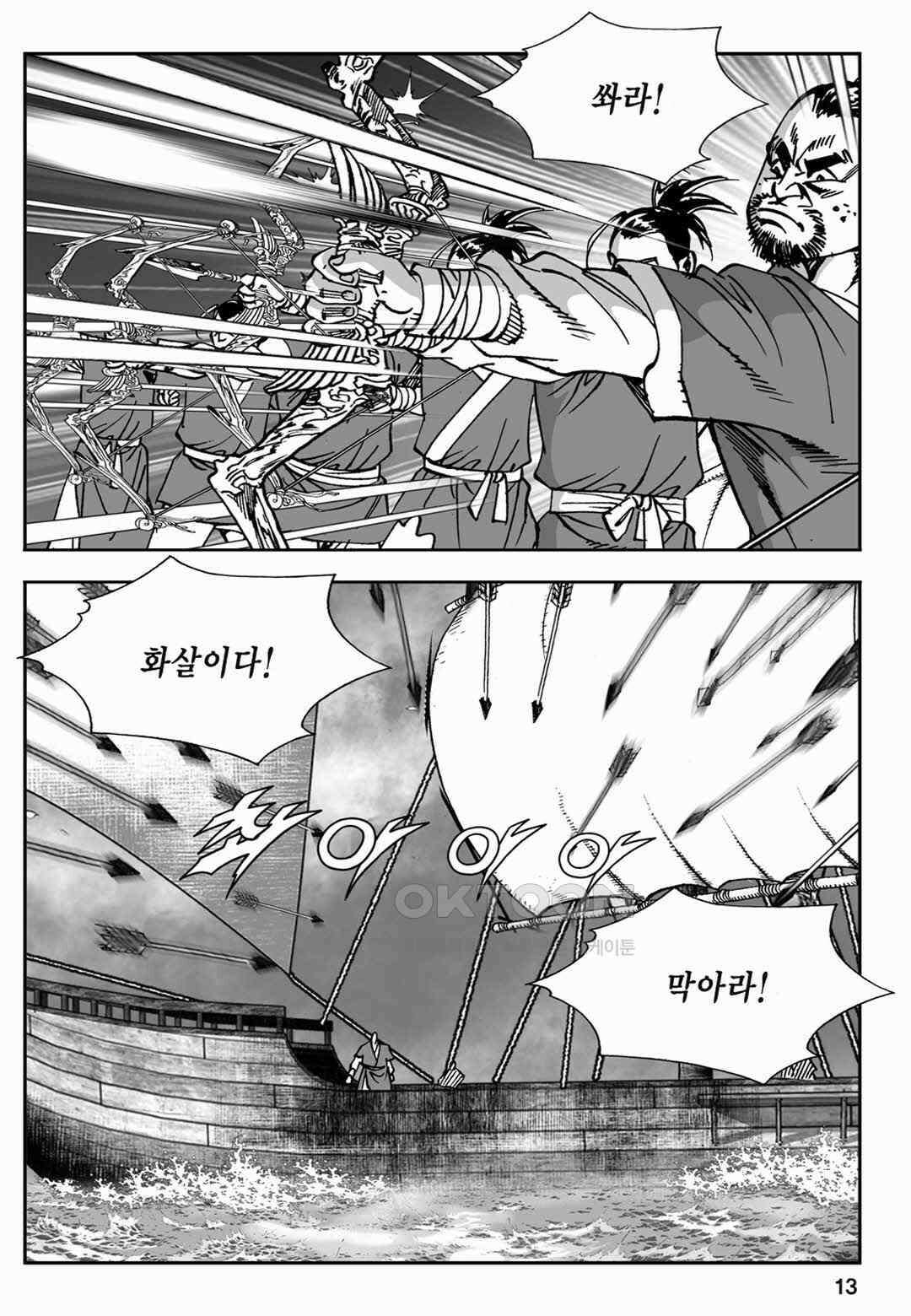 장강삼협 1부 25화 8
