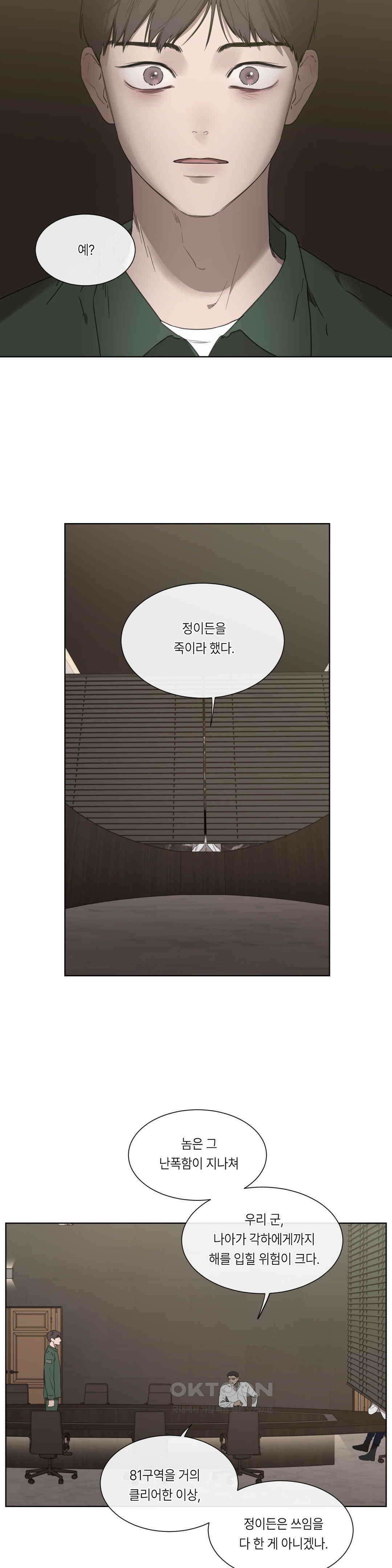 [군부 단편선] 재판 3화 4