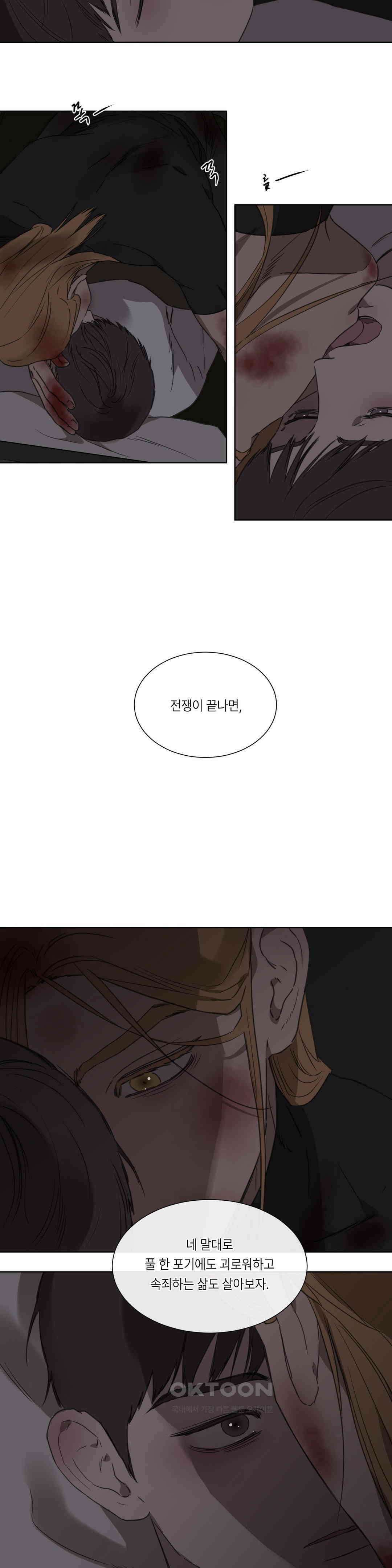 [군부 단편선] 재판 3화 18