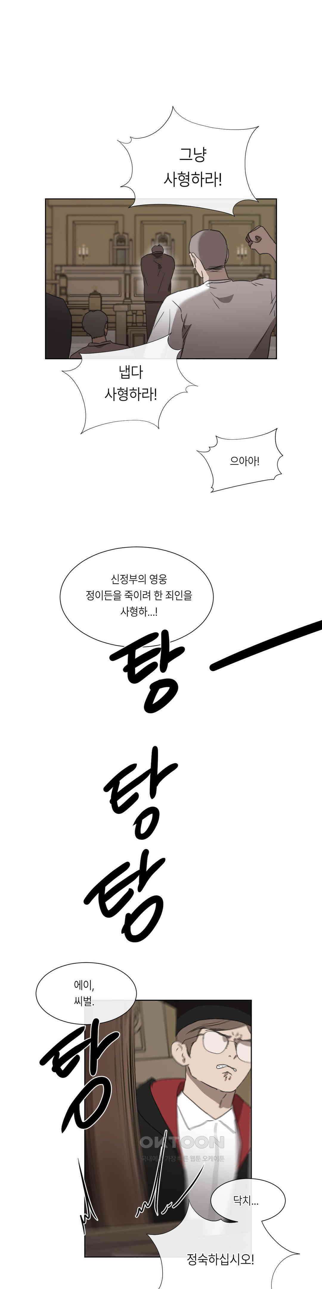 [군부 단편선] 재판 3화 27