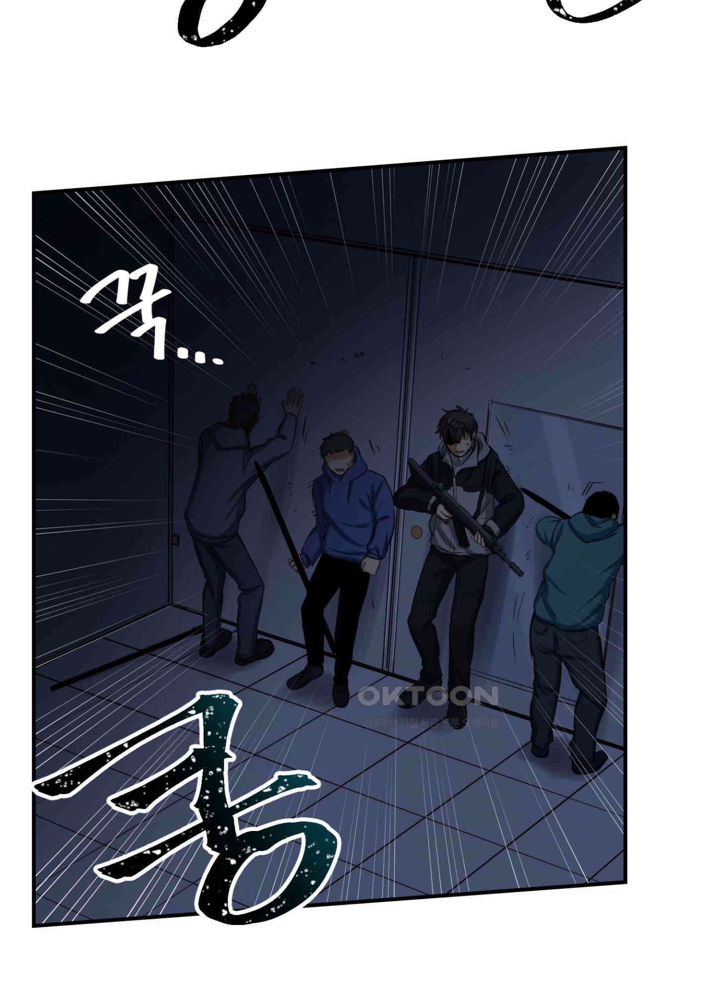 좀비가 넘치는 세상에서 나만 공격받지 않는다 26화 5