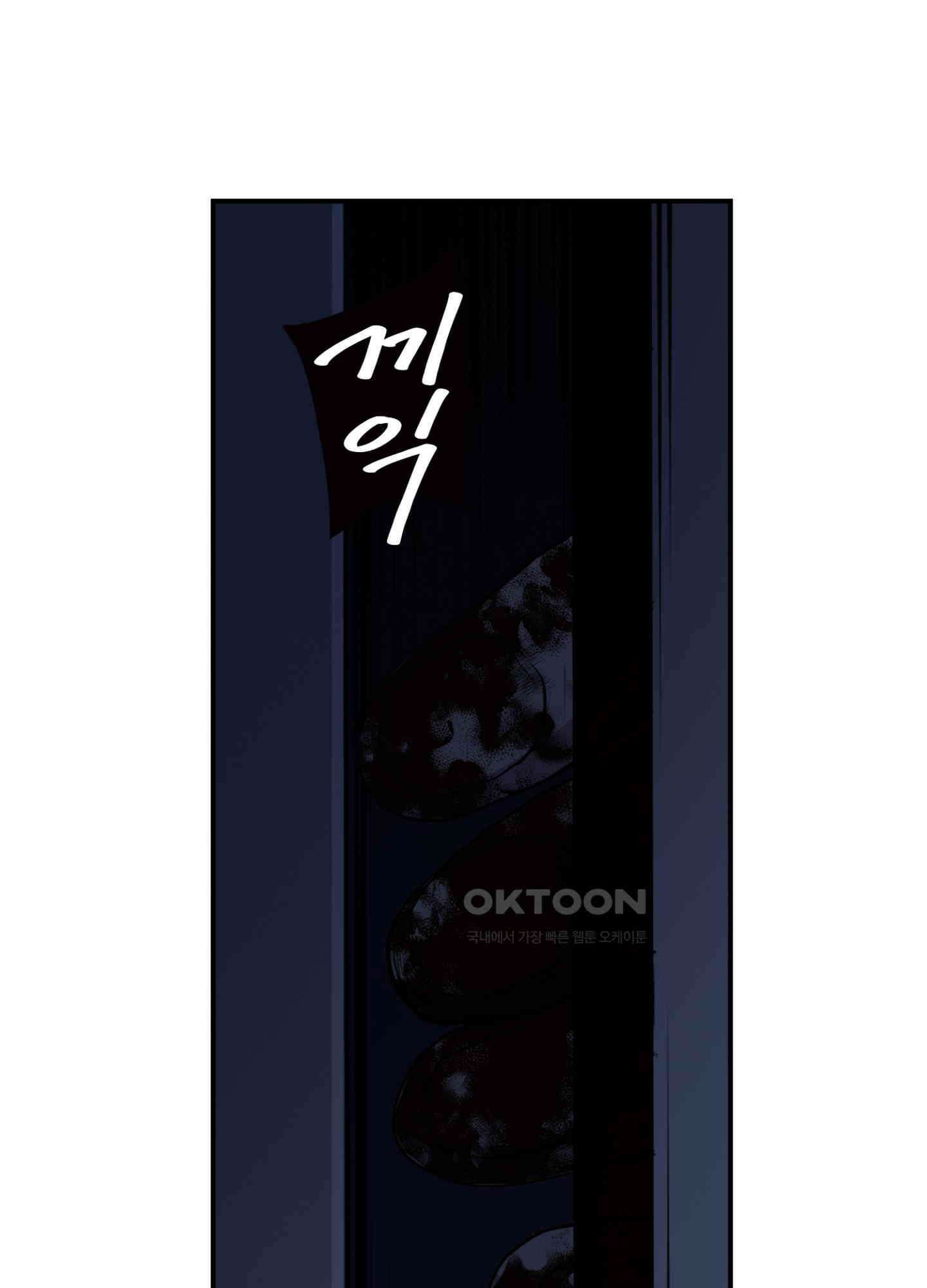 좀비가 넘치는 세상에서 나만 공격받지 않는다 26화 6