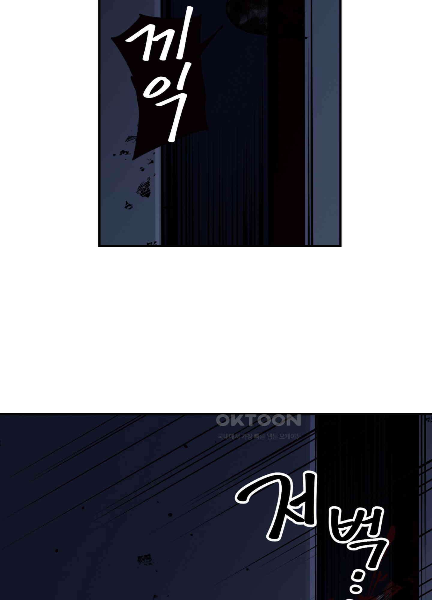 좀비가 넘치는 세상에서 나만 공격받지 않는다 26화 7