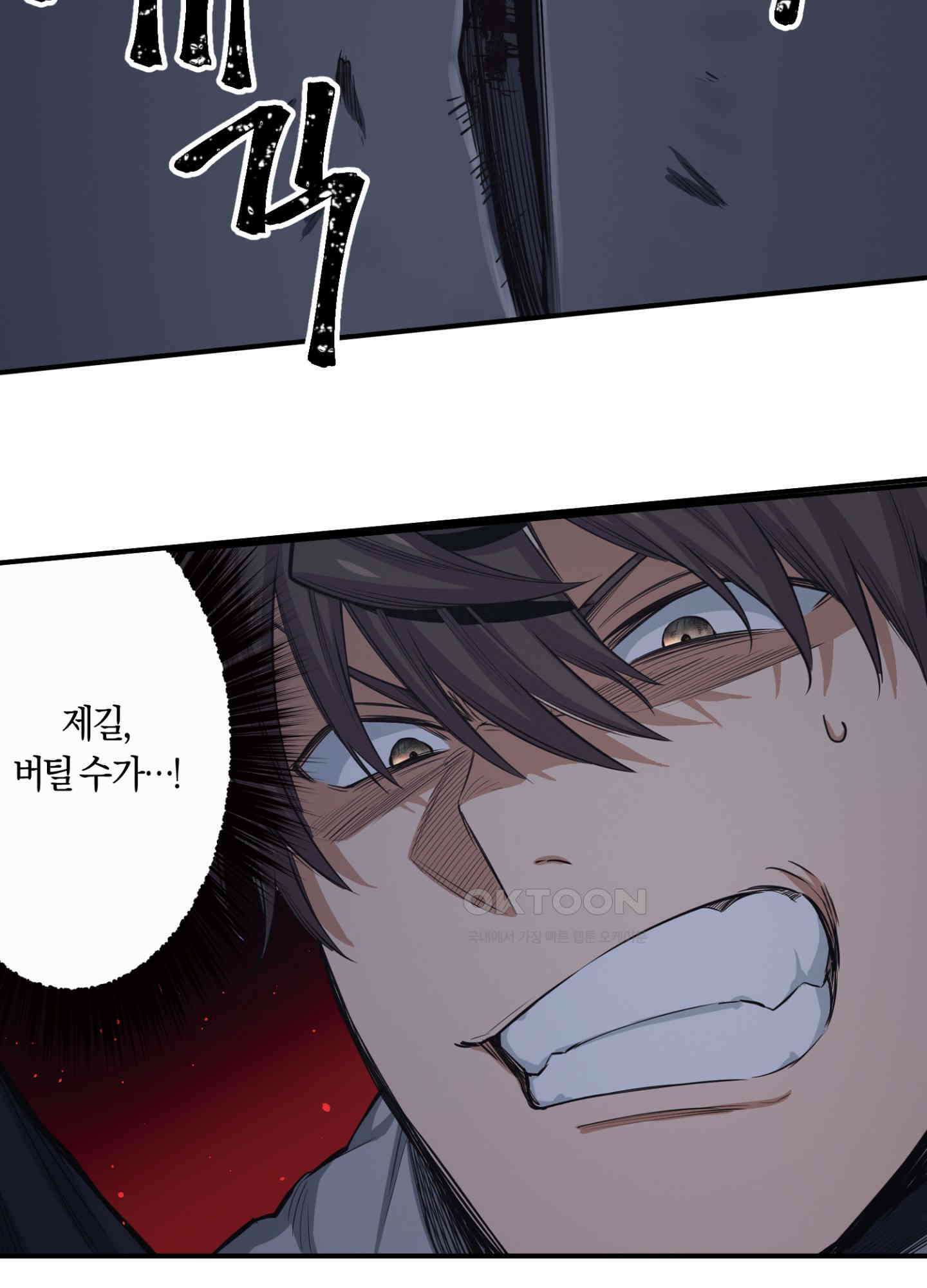 좀비가 넘치는 세상에서 나만 공격받지 않는다 26화 14
