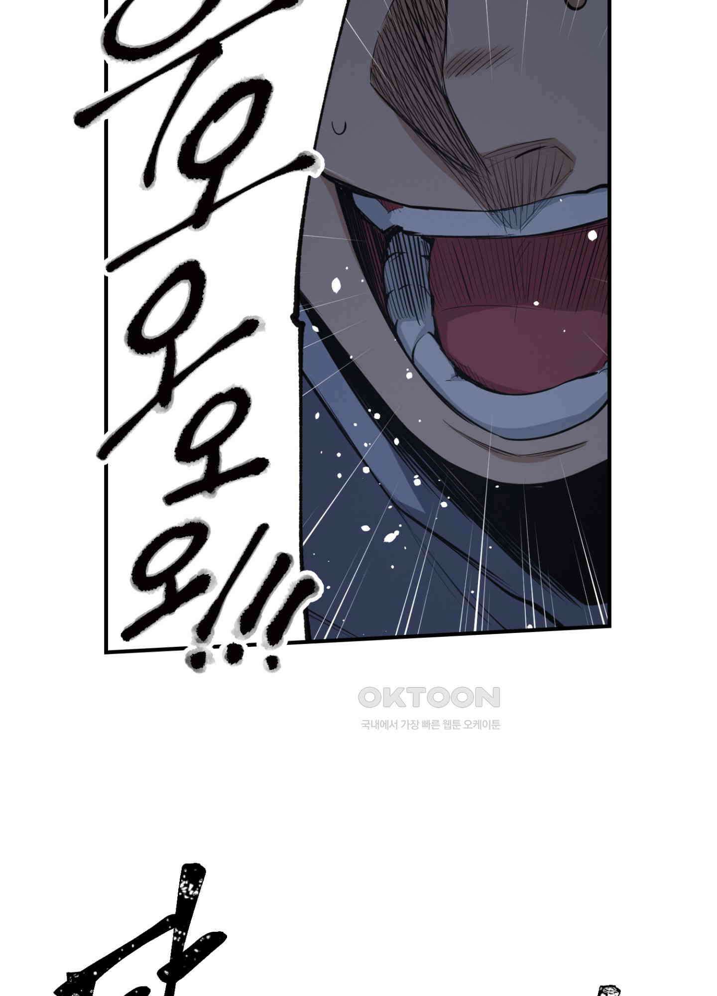 좀비가 넘치는 세상에서 나만 공격받지 않는다 26화 31